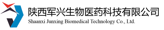 陕西军兴生物医药科技有限公司